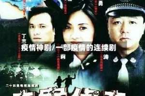 疫情神剧/一部疫情的连续剧