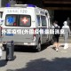 外围疫情(外围疫情最新消息)