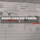 陕西疫情9日疫情(陕西9号新增病例)