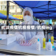 抗议疫情抗疫疫情/抗疫ing