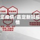 嘉定疫情/嘉定新冠疫情