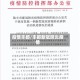 疫情丰都/丰都新冠肺炎疫情