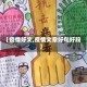【疫情好文,疫情文章好句好段】