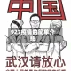 927疫情的简单介绍