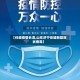 【任城疫情长清,山东济宁任城新型冠状病毒】