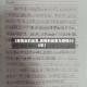 【疫情后的反思,疫情的反思与感悟500字】