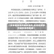 【吉林疫情案件最新消息,吉林疫情案件最新消息新闻】