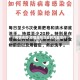 【疫情应答,疫情应知应会的内容是什么】
