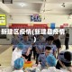 新建区疫情(新建县疫情)