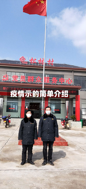 疫情示的简单介绍-第1张图片