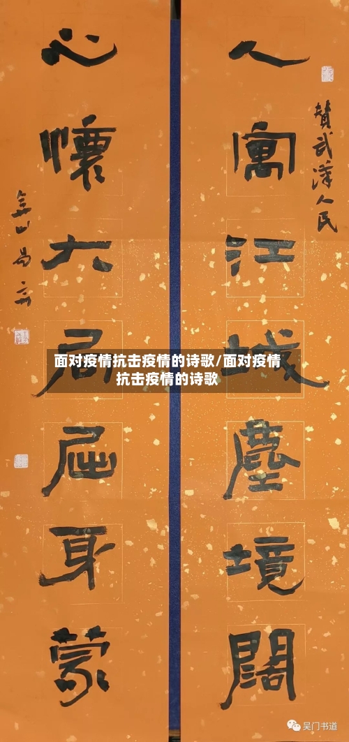 面对疫情抗击疫情的诗歌/面对疫情抗击疫情的诗歌-第1张图片