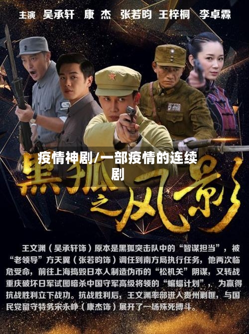 疫情神剧/一部疫情的连续剧-第2张图片