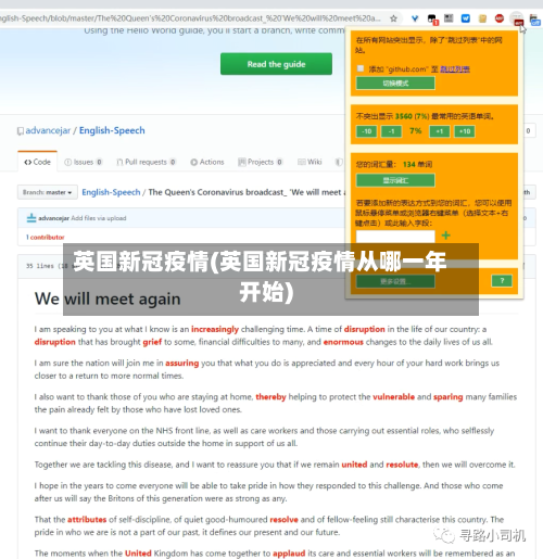 英国新冠疫情(英国新冠疫情从哪一年开始)-第1张图片