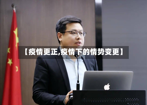 【疫情更正,疫情下的情势变更】-第1张图片