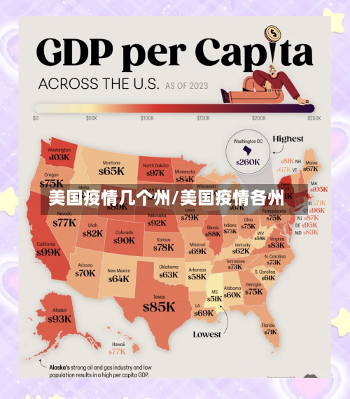 美国疫情几个州/美国疫情各州-第1张图片