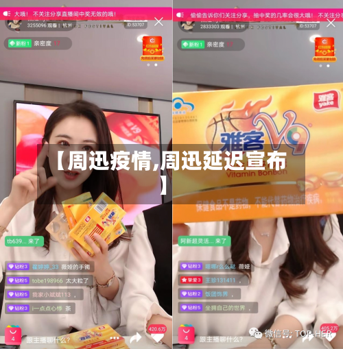 【周迅疫情,周迅延迟宣布】-第3张图片