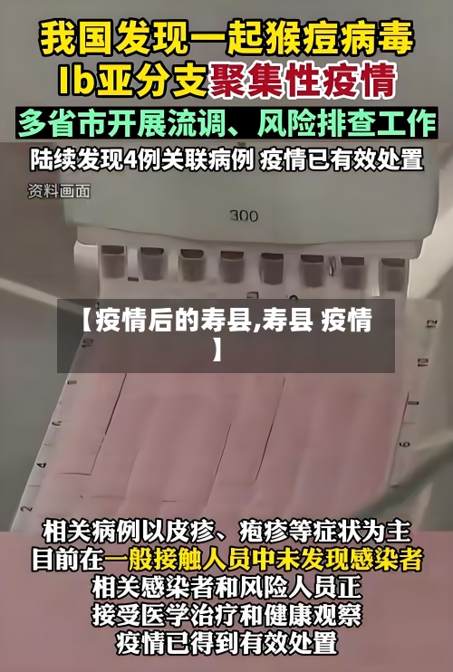 【疫情后的寿县,寿县 疫情】-第1张图片